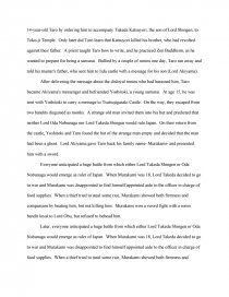 Samurai S Tale College Essays