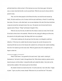 essay about pain of love